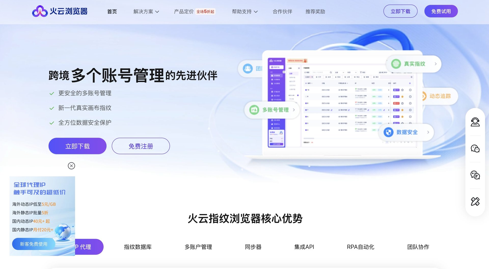 hotlogin showcase image 1